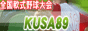 KUSA89